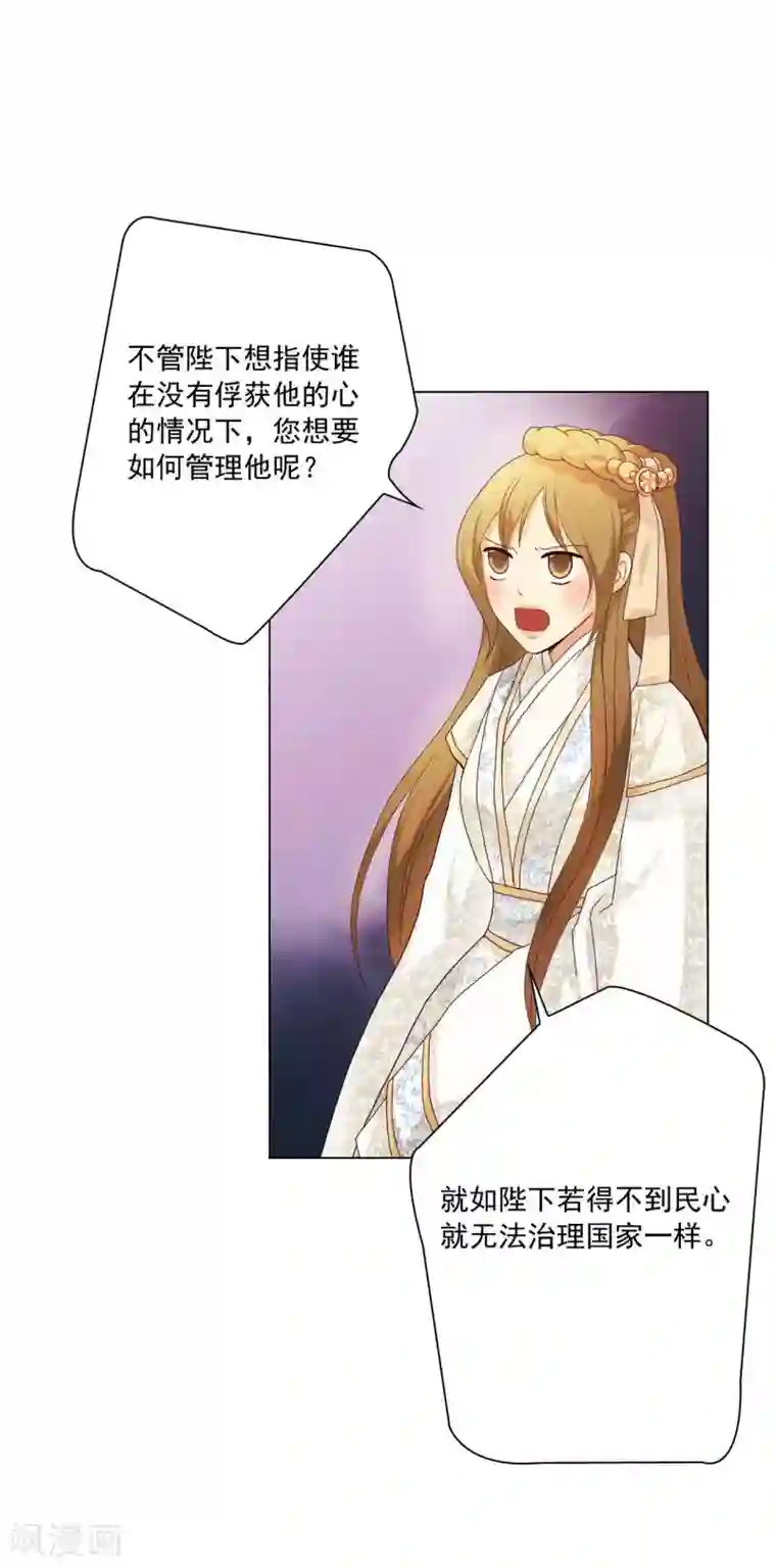 寿命师第106话