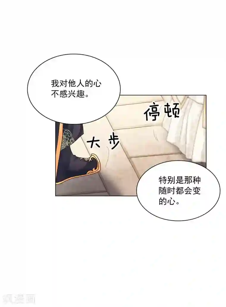 寿命师第106话
