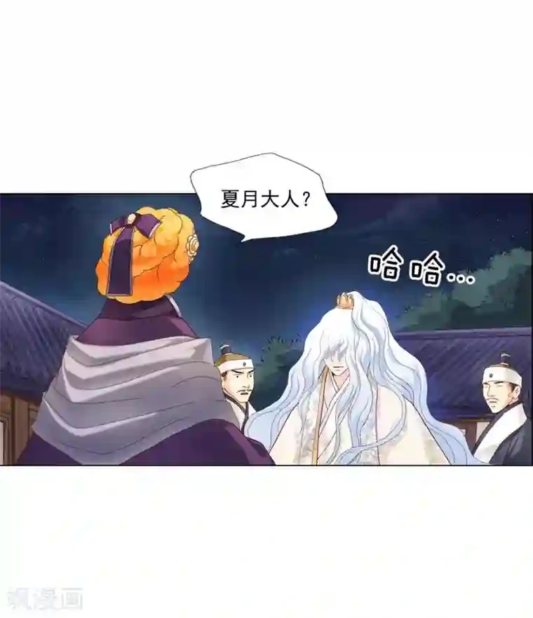 寿命师第106话