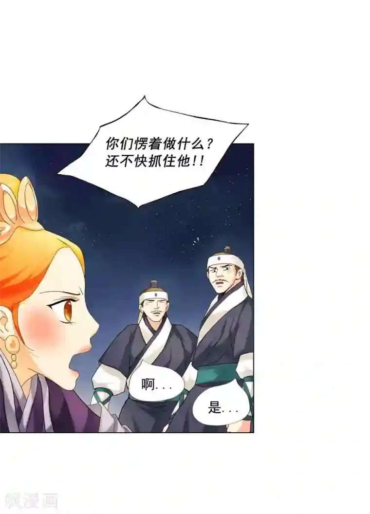 寿命师第106话