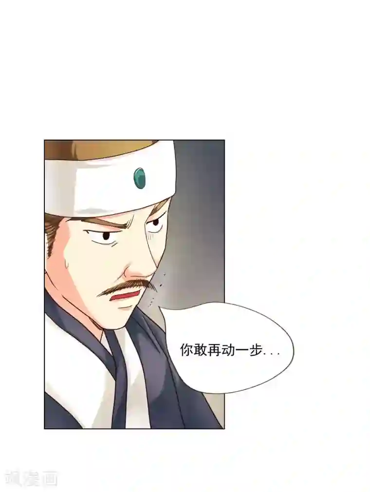 寿命师第106话