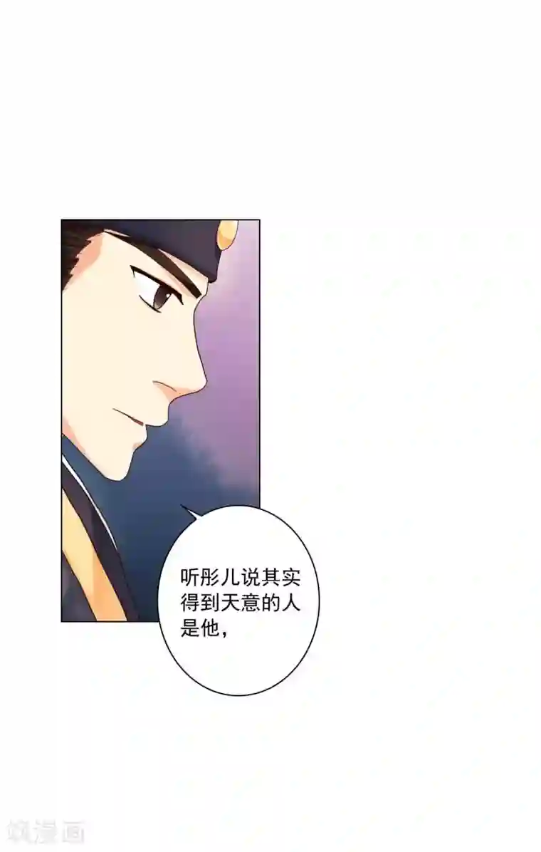寿命师第106话