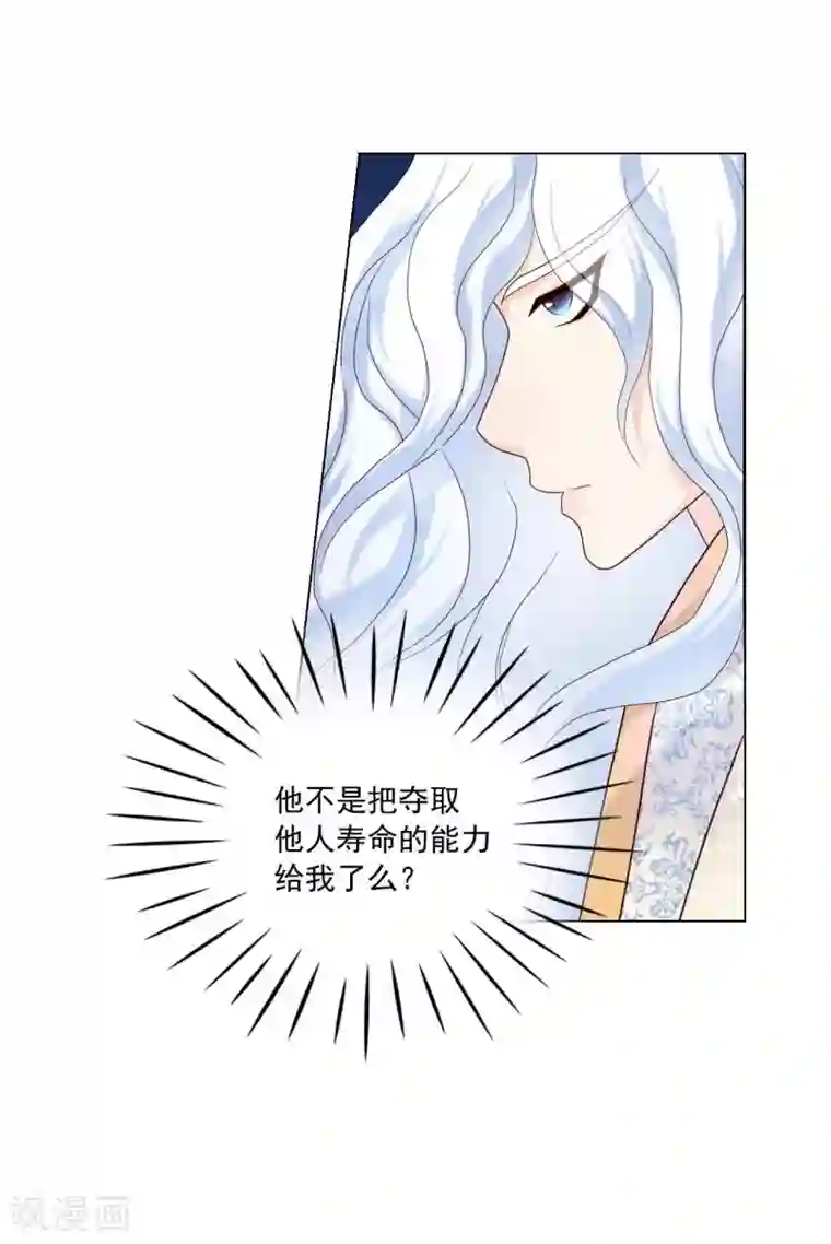 寿命师第106话