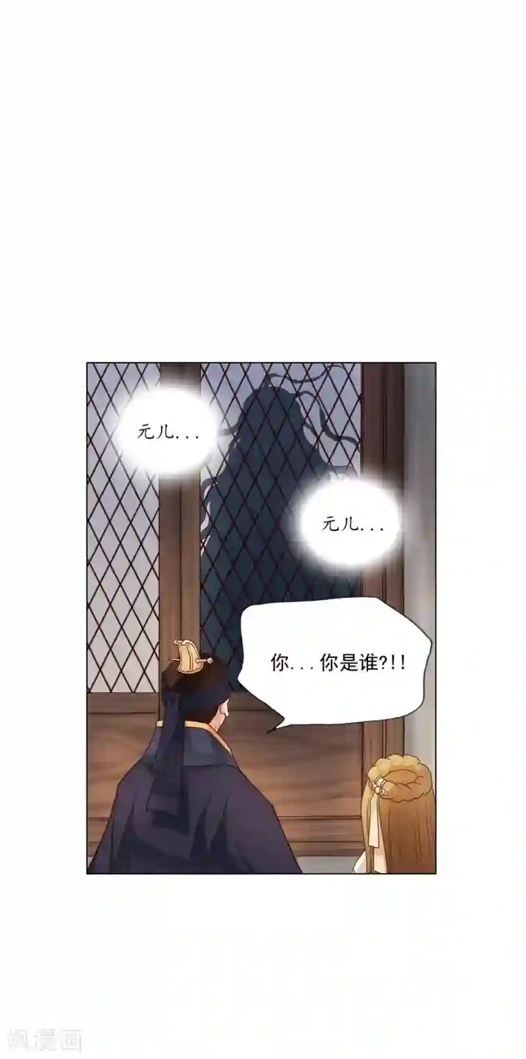 寿命师第106话