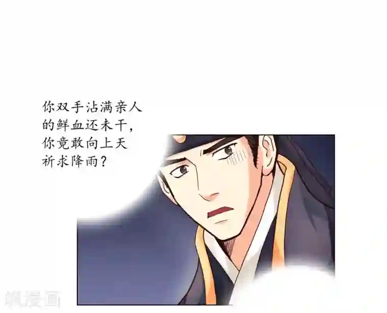 寿命师第106话