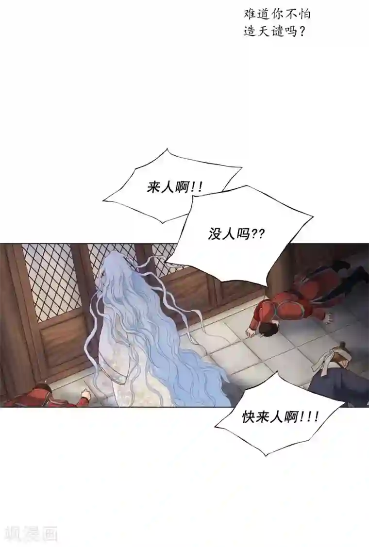 寿命师第106话