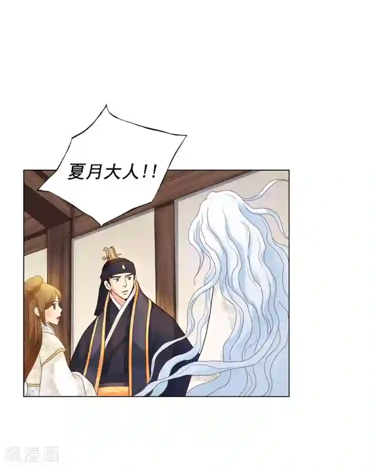 寿命师第106话