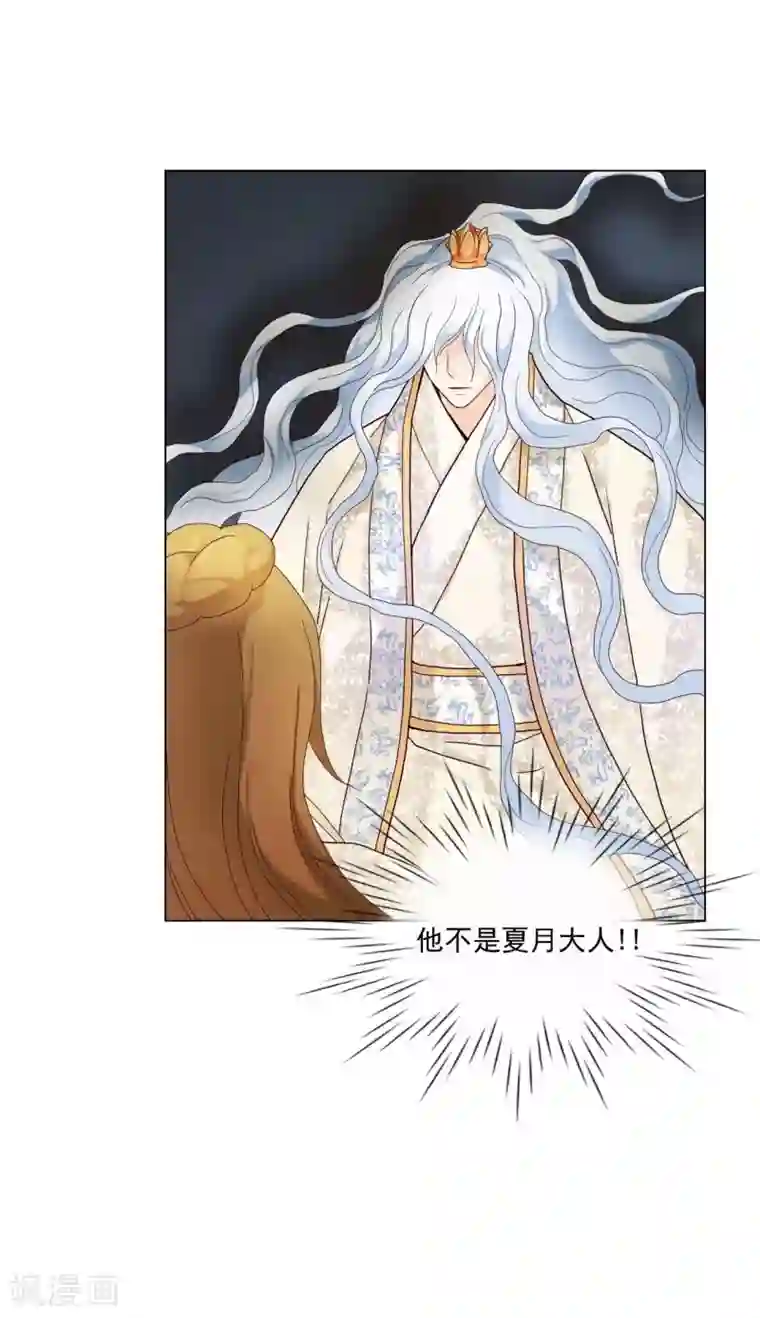 寿命师第106话