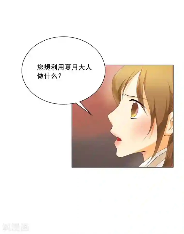 寿命师第106话