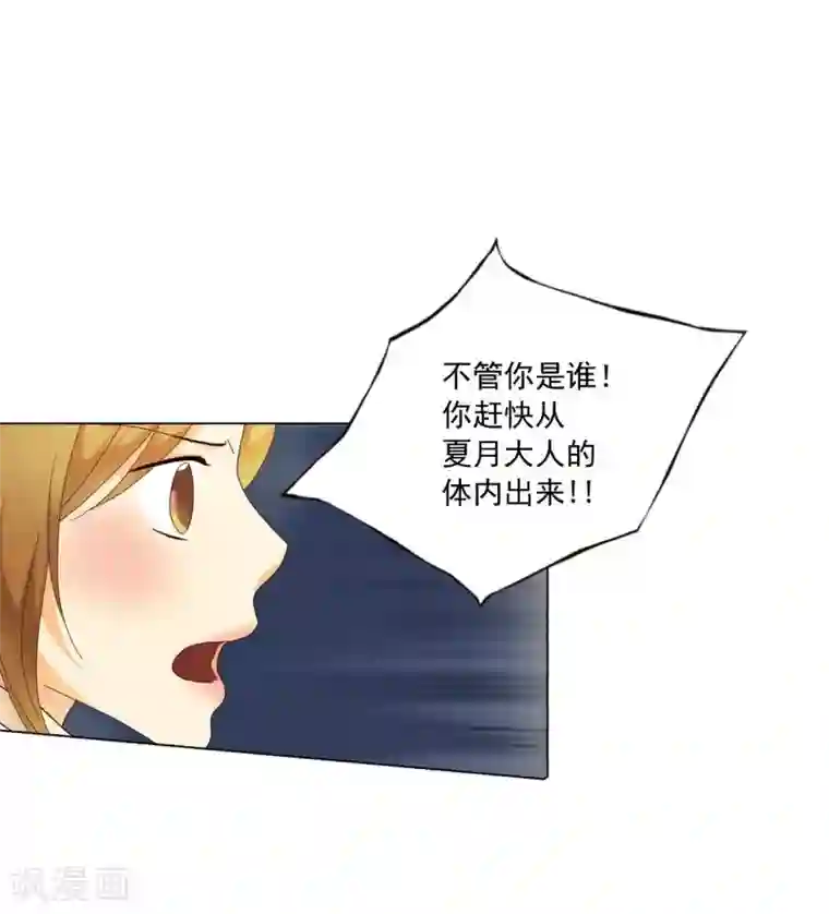 寿命师第107话