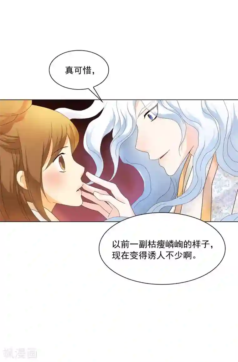 寿命师第107话