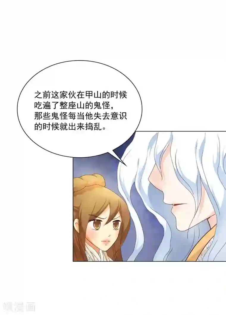 寿命师第107话