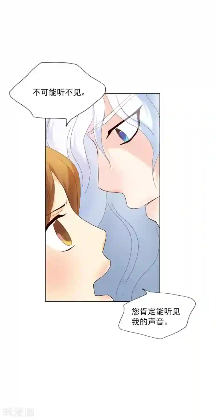 寿命师第107话