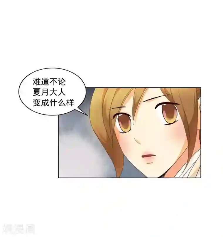 寿命师第107话