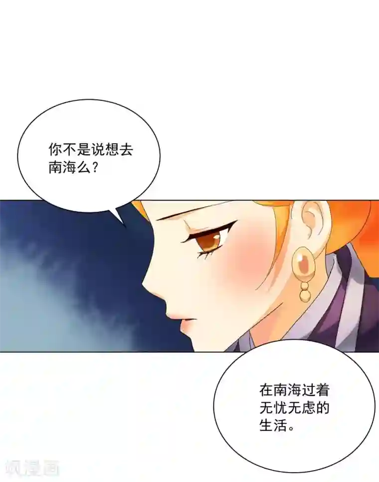 寿命师第107话
