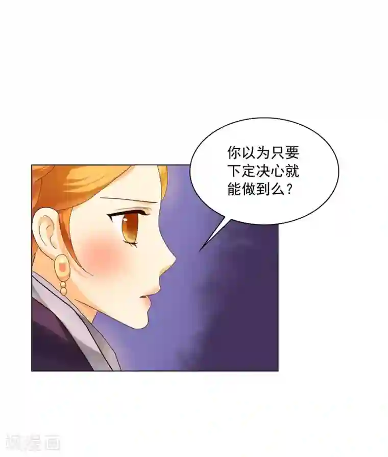 寿命师第107话