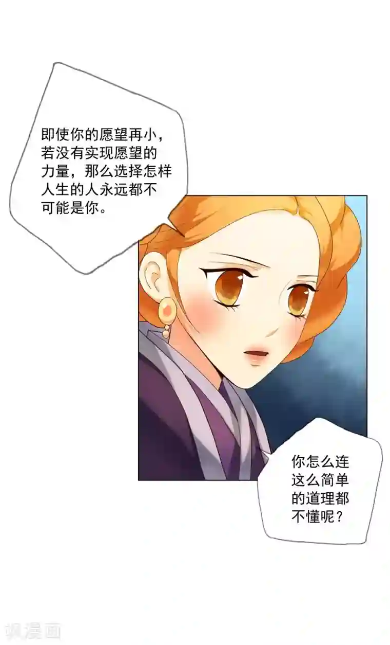 寿命师第107话