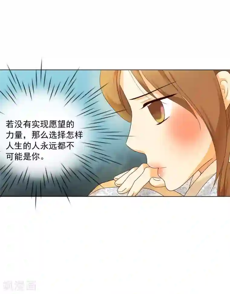 寿命师第107话
