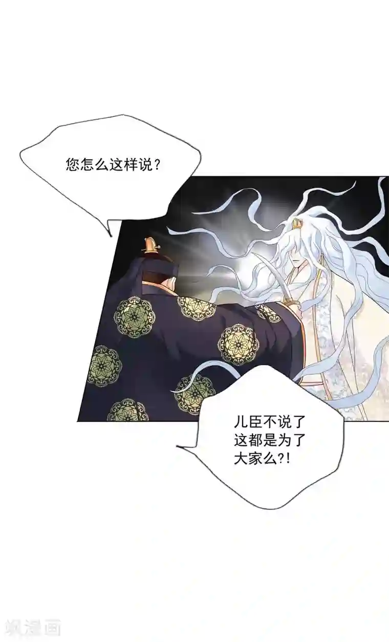 寿命师第107话