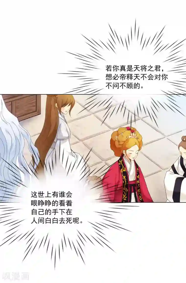 寿命师第108话