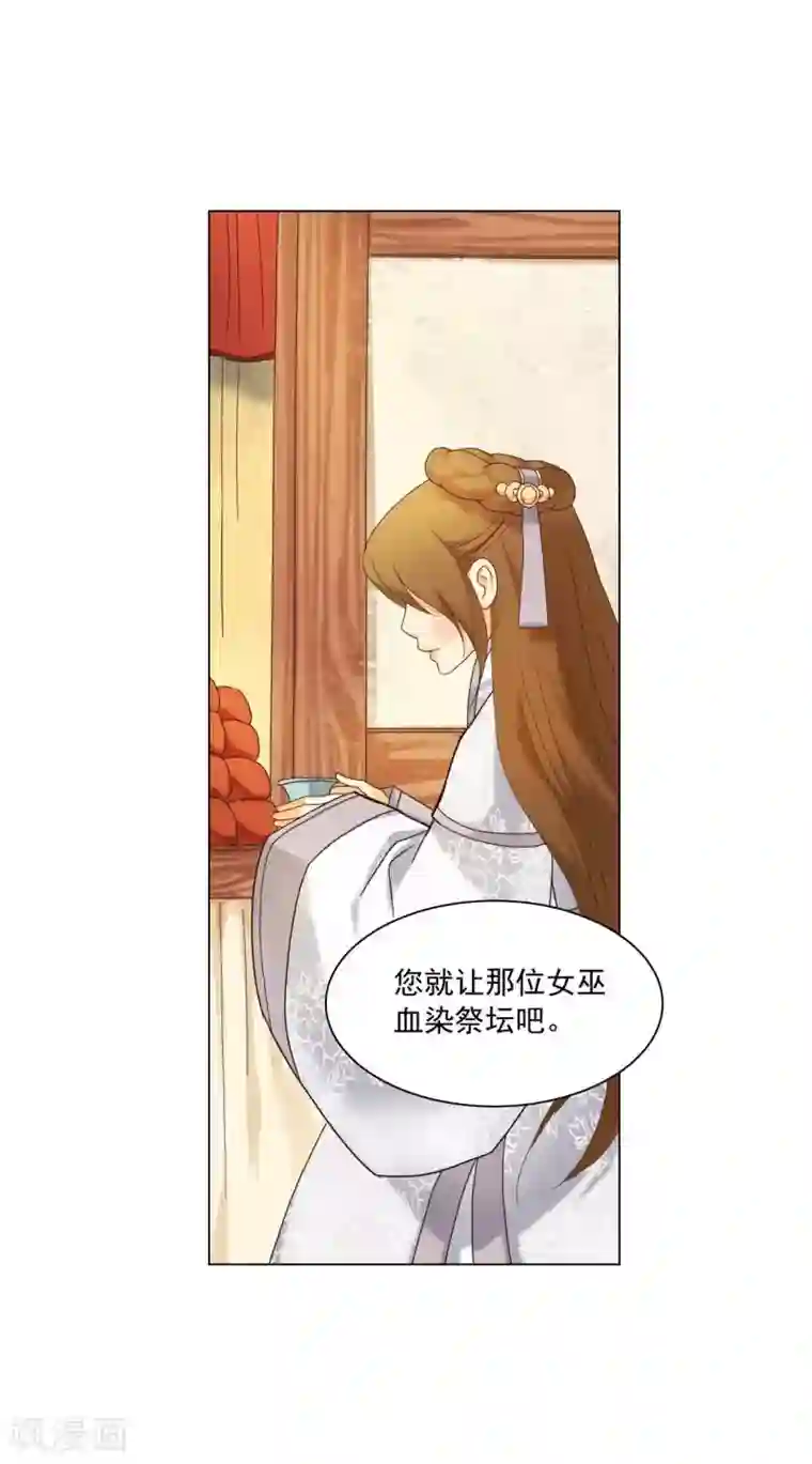 寿命师第108话