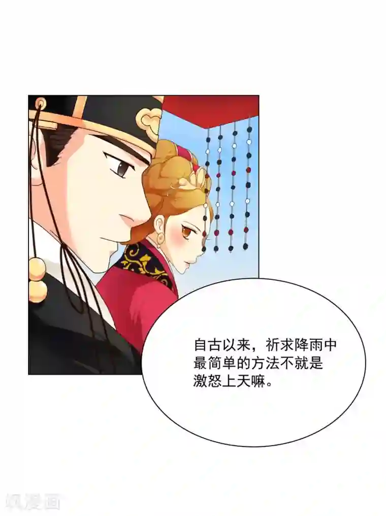 寿命师第108话