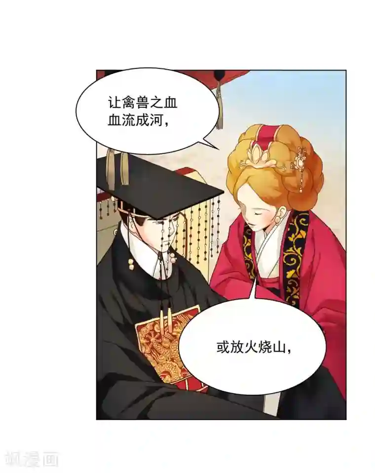 寿命师第108话