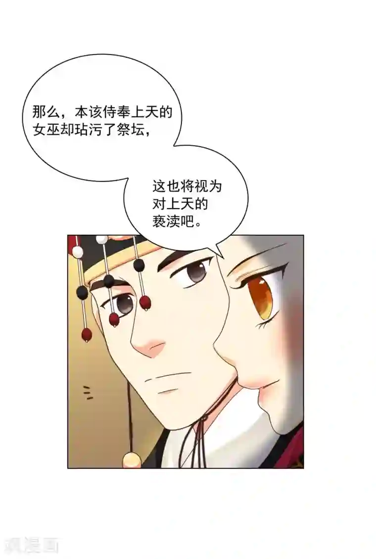 寿命师第108话