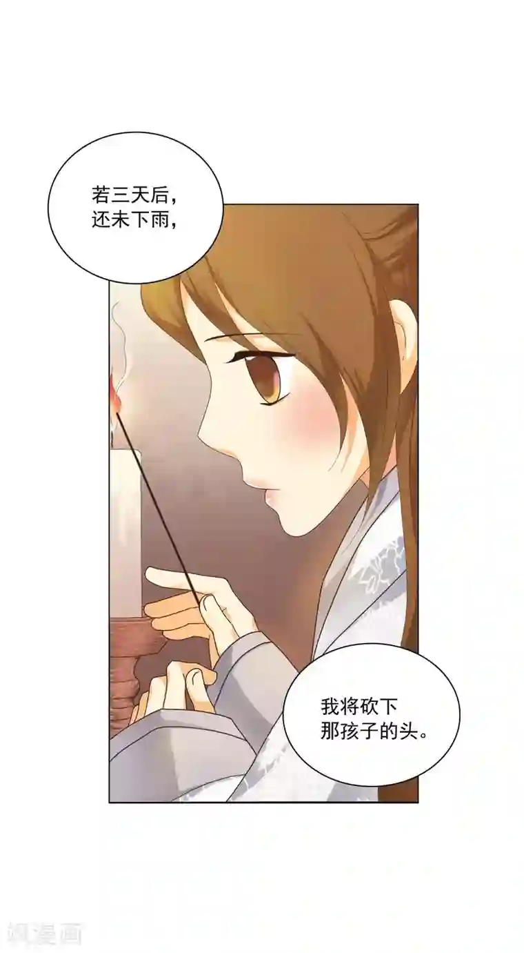 寿命师第108话