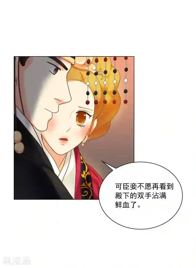 寿命师第108话