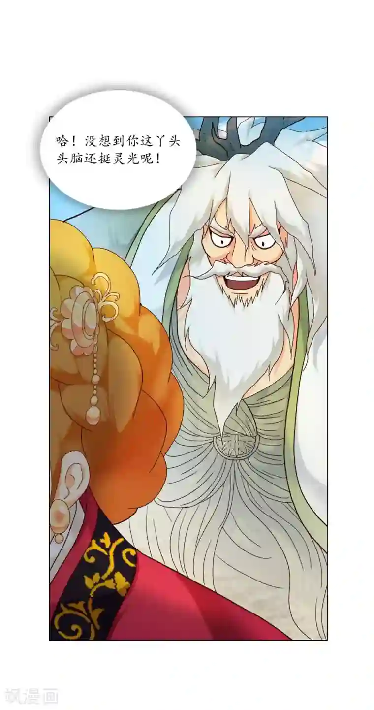 寿命师第108话
