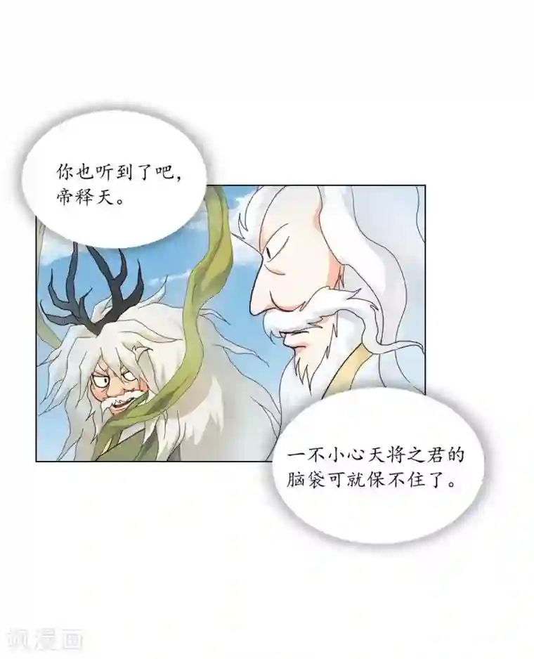 寿命师第108话