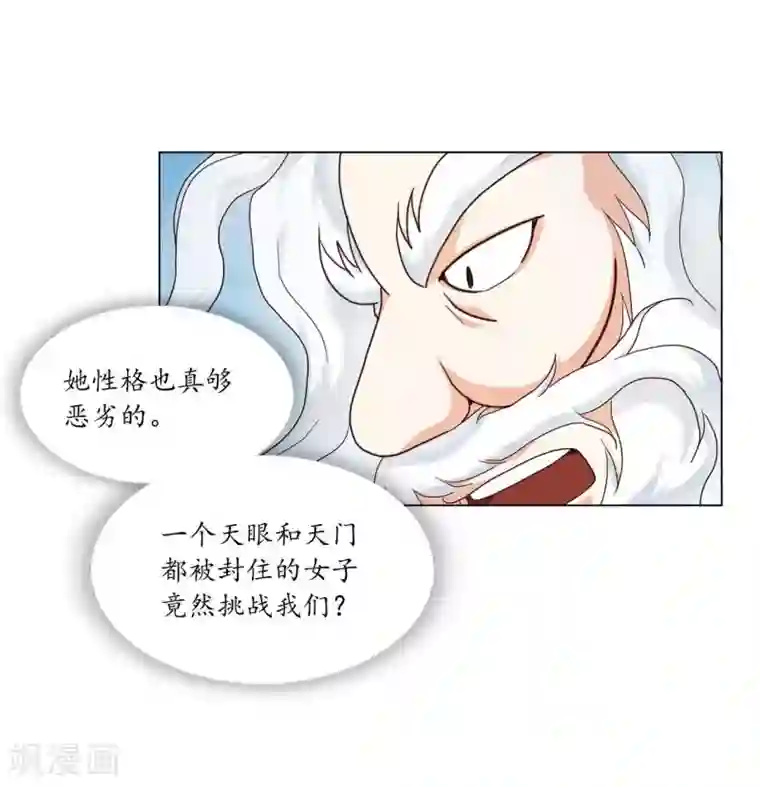 寿命师第108话