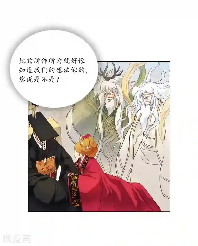寿命师第108话