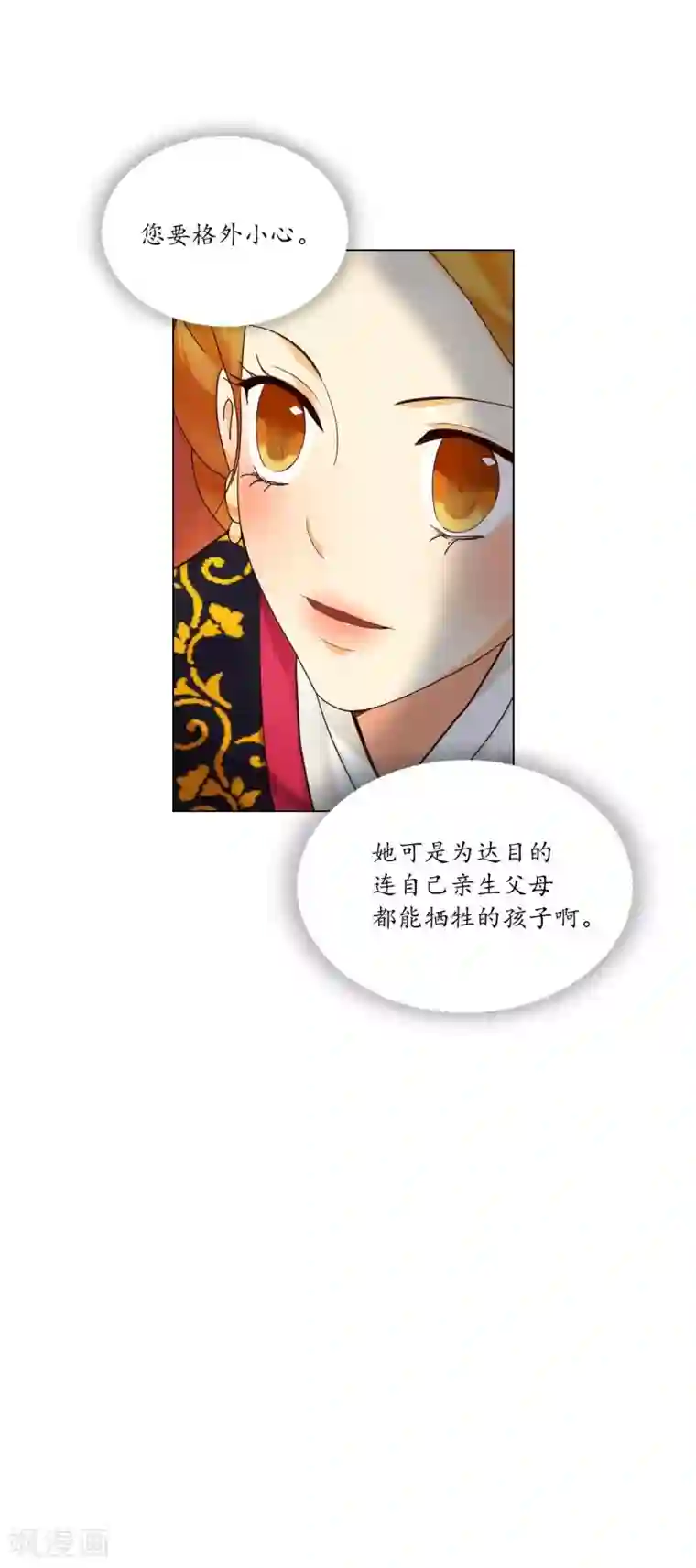 寿命师第108话