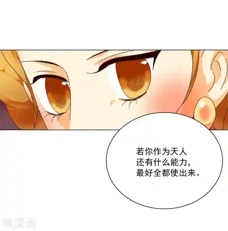 寿命师第108话