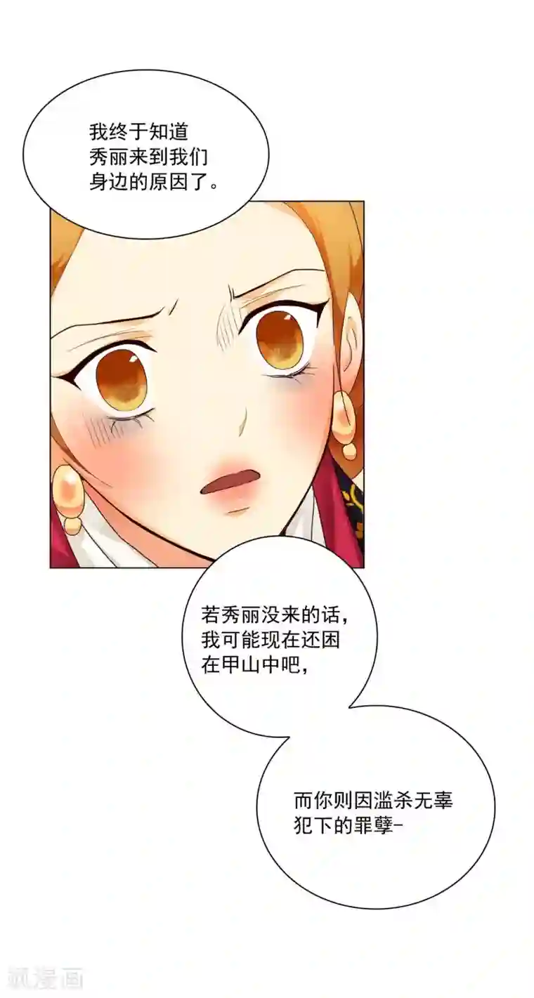 寿命师第108话