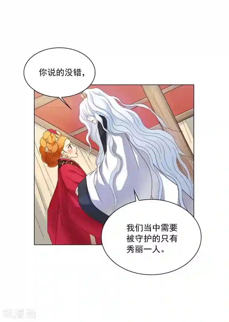 寿命师第108话