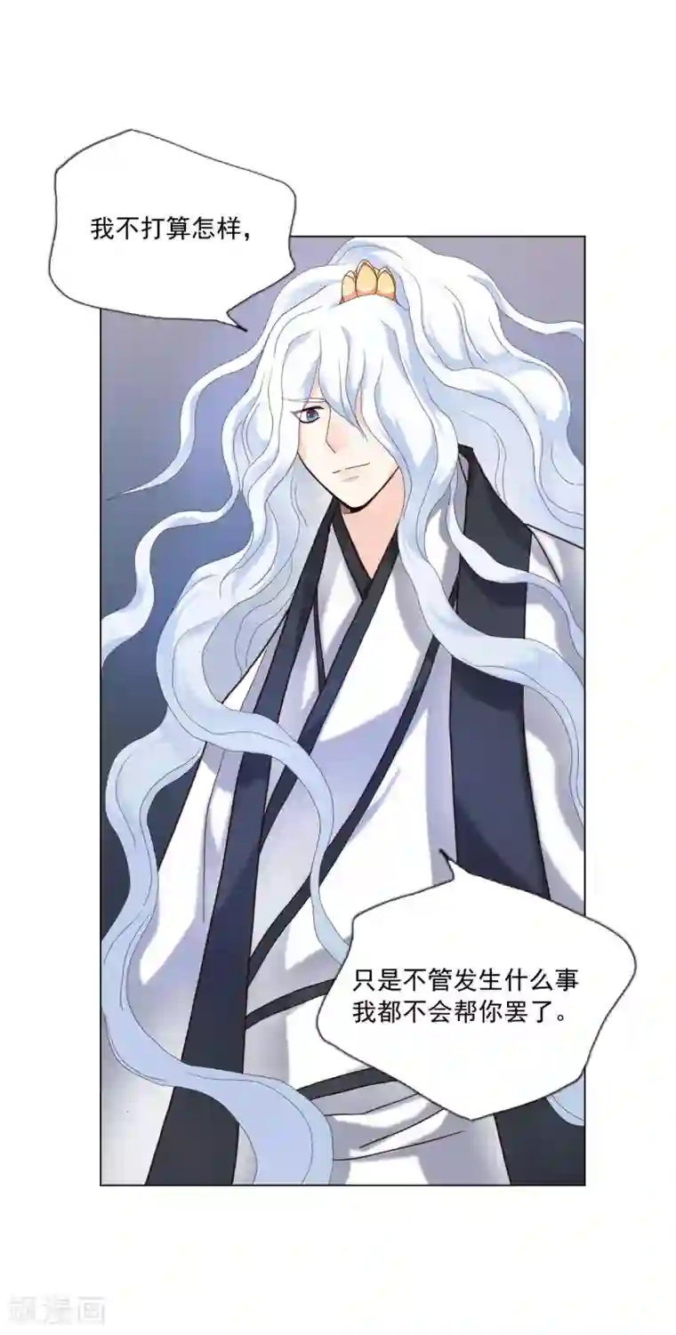 寿命师第108话