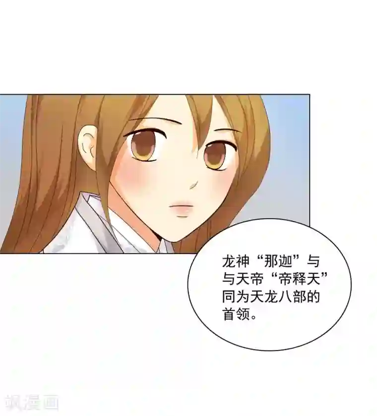 寿命师第108话