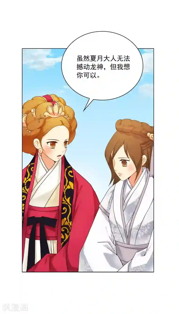 寿命师第108话