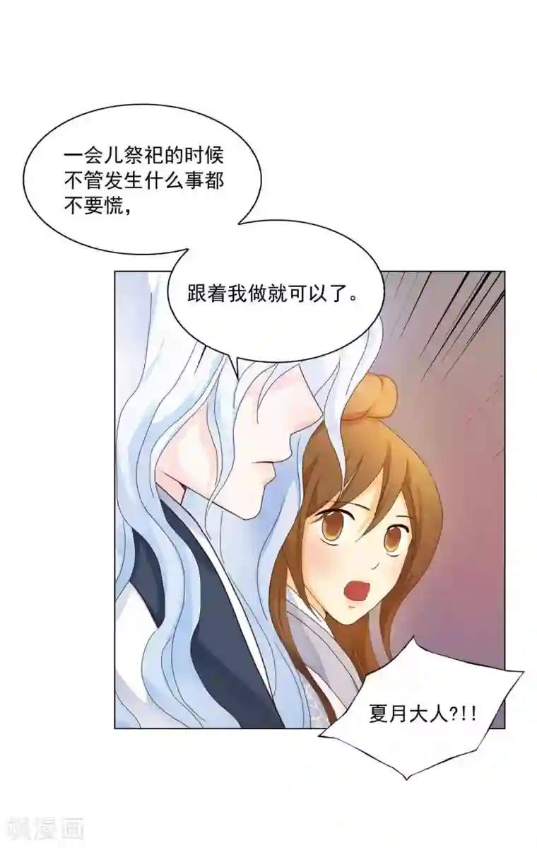 寿命师第109话