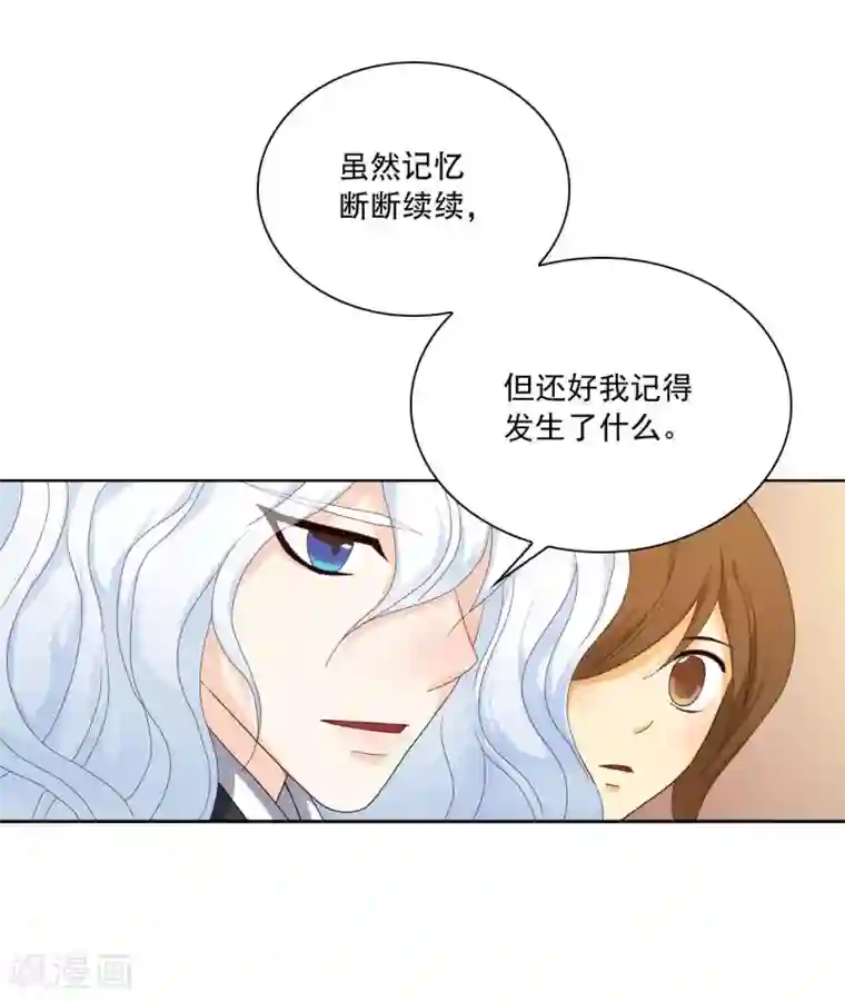 寿命师第109话