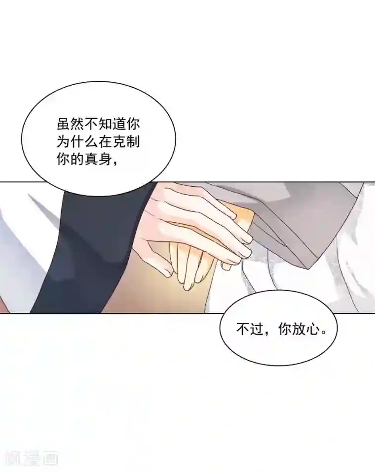 寿命师第109话