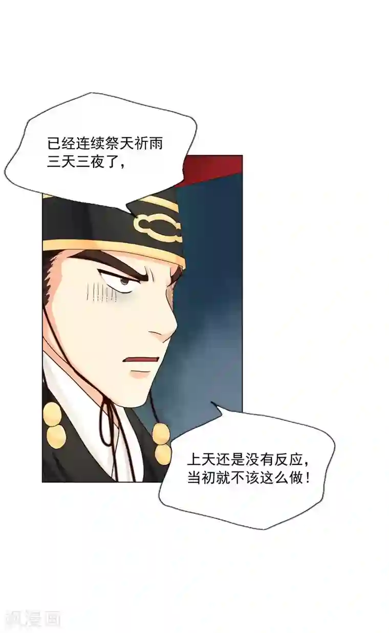 寿命师第109话