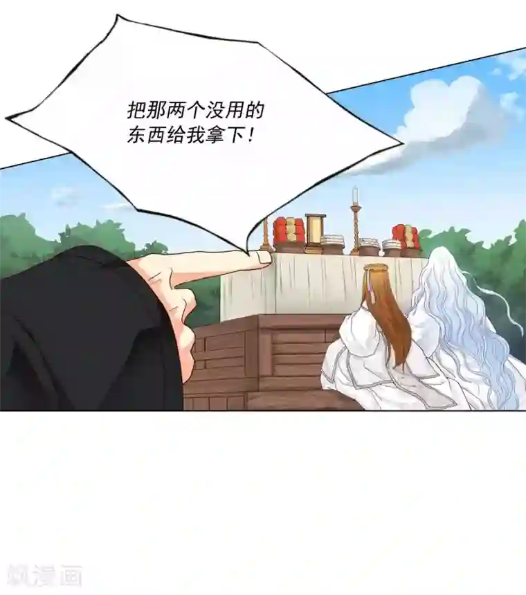 寿命师第109话