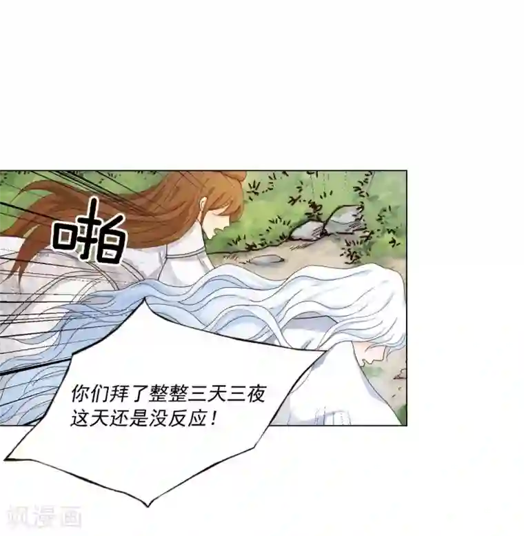 寿命师第109话