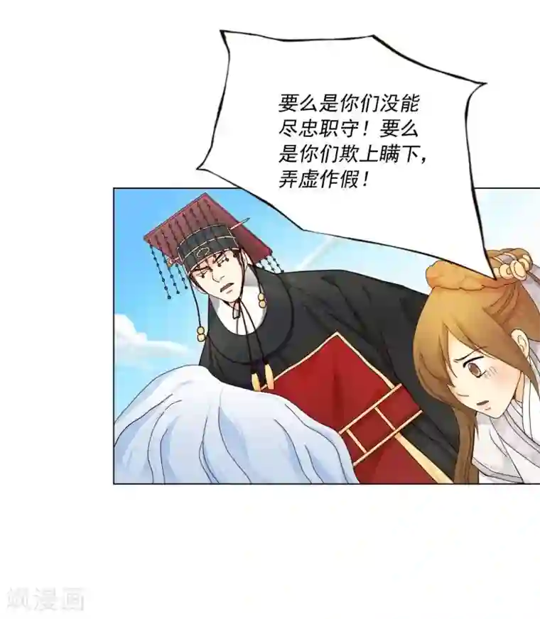 寿命师第109话