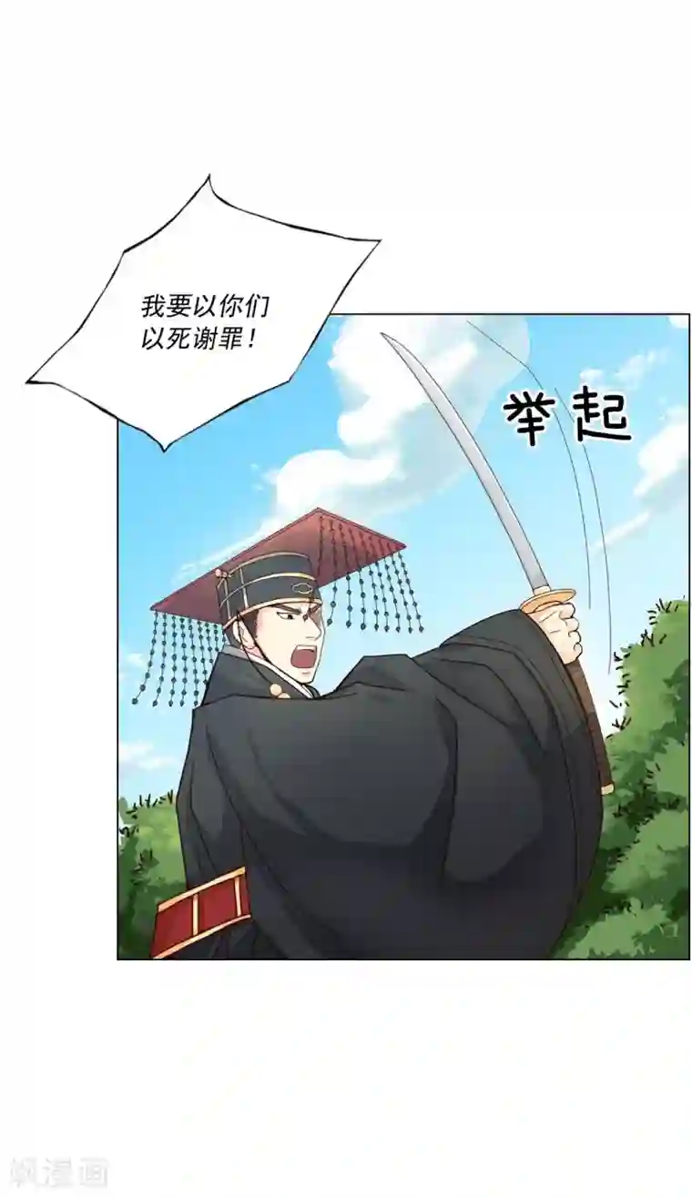 寿命师第109话