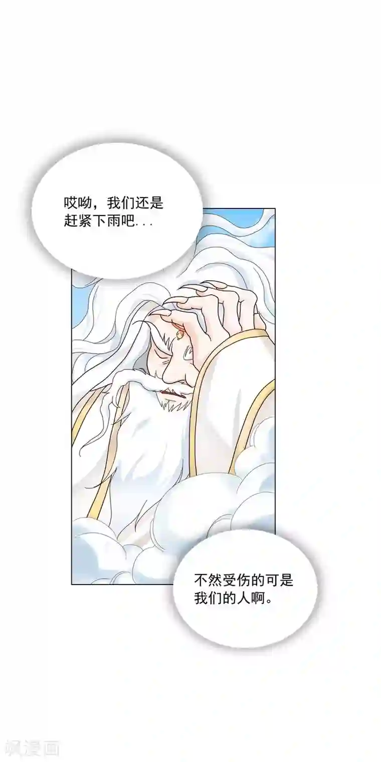 寿命师第109话